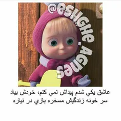 ولله بیا منتظرتم