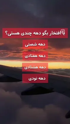 با.افتخار.بگو.،🫶