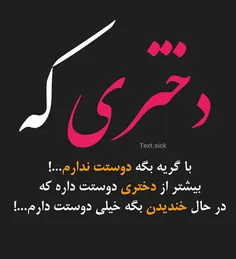 دختری که...