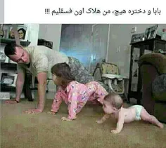 خخخخ منم الان هلاکشم خخ؟