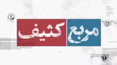 از پشت پرده عجیب و غریب شبکه ایران اینترنشنال چه می‌دانید