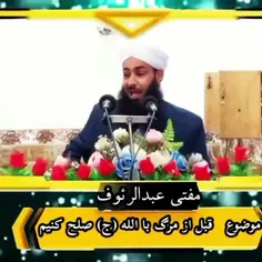 سلام علیکم ورحمت الله. .