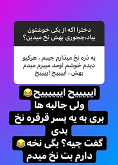 والا اينجوريم خوبه ها