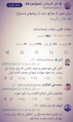 ننگ بر وجود بی وجودت عاقای علی لاریجانی