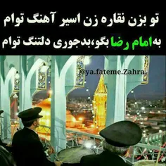 #امام_رضا