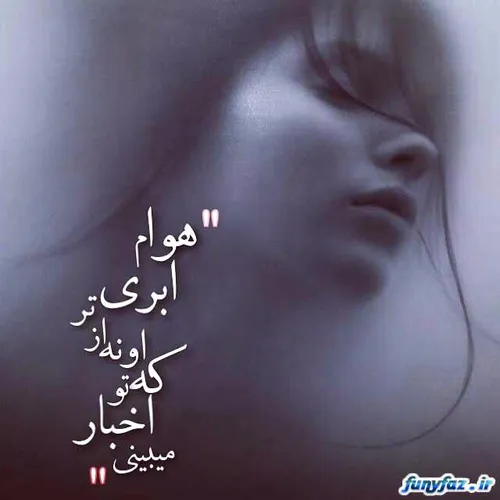 من ، دیگه منه سابق