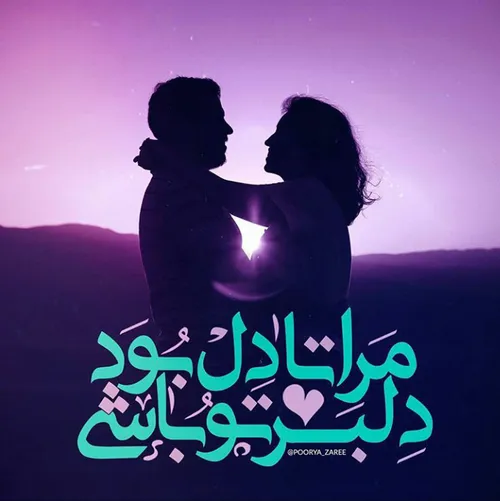 عاشقانه ها saeede- 21097870 - عکس ویسگون