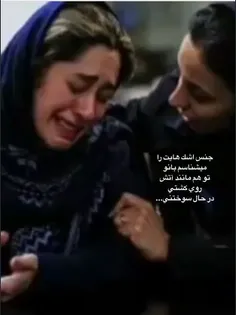 استوری همسر شهید محمد بلباسی برای حادثه نفتکش سانچی