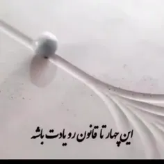 آدم موندنی خودش میمونه رفتنی میره😥