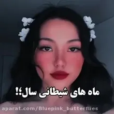 می دونستم اسفند فرشتسسسس😐