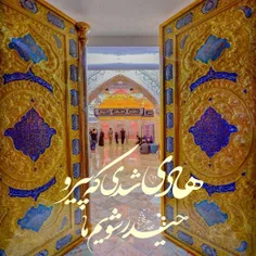 ❣ هادی شدی که 