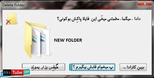 کامپیوتربه زبان اصفهانی..