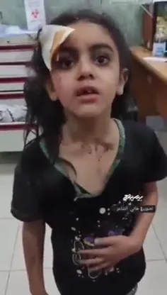 🔴 ️‌ دختر بچه مجروح شده فلسطینی خطاب به صهیونیست‌ها: 