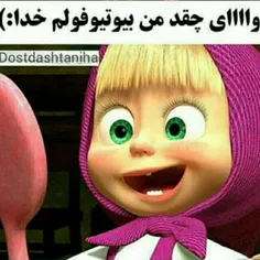 خخخ ای فدا خودم بشم