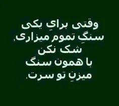 درسته نه!!!!!!