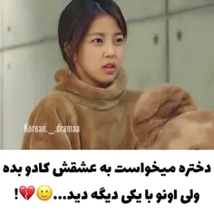 سریال : اولین عاشقانه  🌹 دلم سوخت واسه دختره 😥