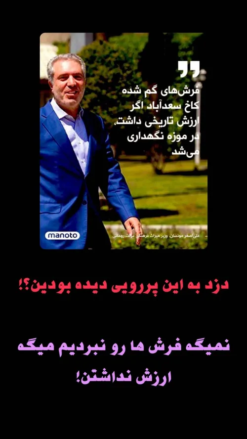 پررویی نجومی