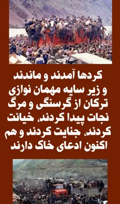 کردها آمدند و ماندند و اکنون ادعای خاک دارند 
