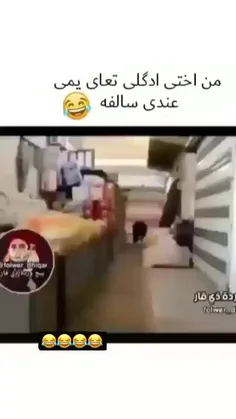 امشان الغیبه🤪😁