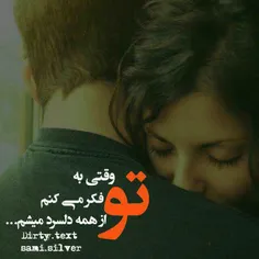 عشقم دلتنگتم