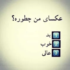 کامنت لطفا 😉😁