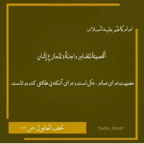 ❤امام کاظم علیه السلام: