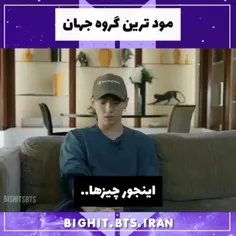 ولی تهیونگ و یونگی از همشون مود ترن .... نه؟!😂