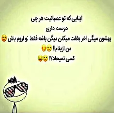 😂😂 آیم ازینجور ادما😁😎