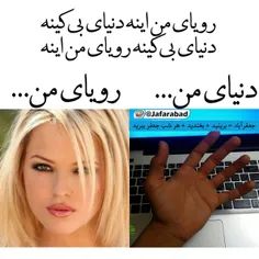 رویا ی پسرا