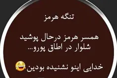 کشف جدیدددد✋