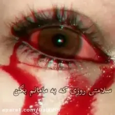 سلامتی این روزا💔