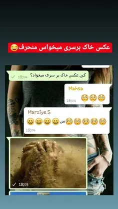 عکس خاکبرسری میخواست دیگه 😐😂😂😂