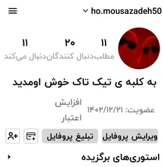 پیج دوم:@ho.mousazadeh50