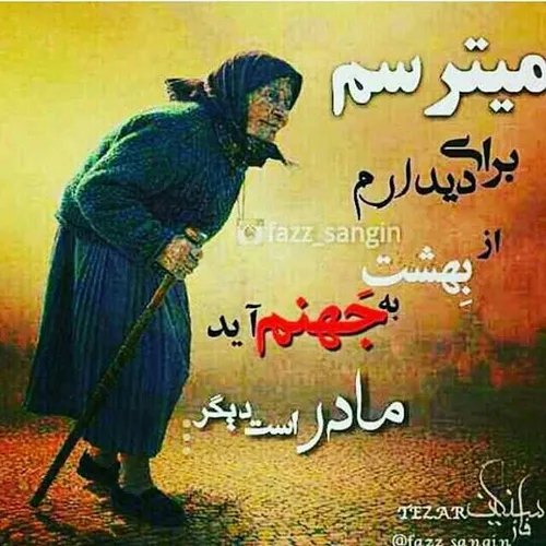 روزت مبارک فرشته خدا مامان جونم