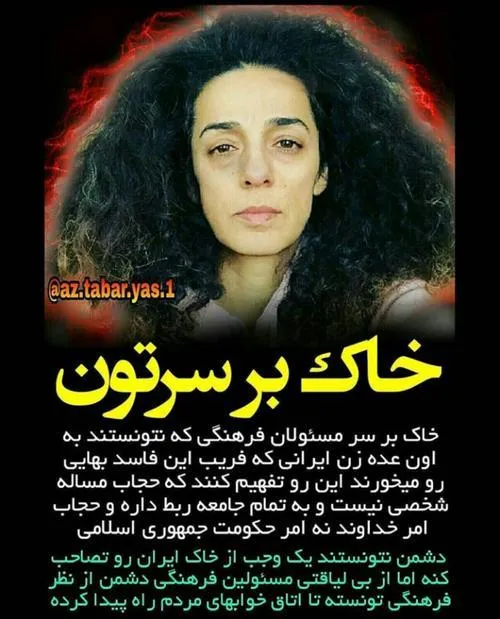 ✅ حجاب مسئله شخصی نیست!