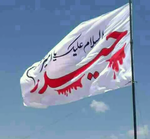 *أشهدُ أن اَمیرَالمؤمِنین عَلے ولے اللّه*