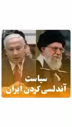 🔥 سیاست آندلسی کردن ایران!!