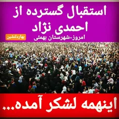 این همه لشگر آمده