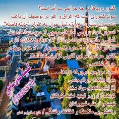 #کشور_رویاها در چه جرائمی سرآمد است؟