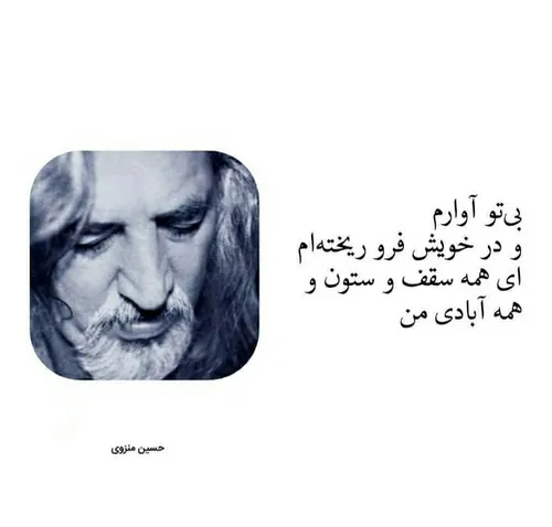 عاشقانه ها afshins 29689059 - عکس ویسگون