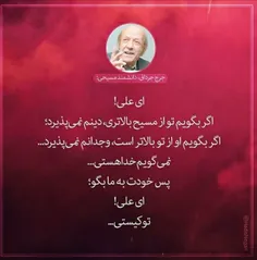 صد سلیمان ریز خوار مولا،عیسی که