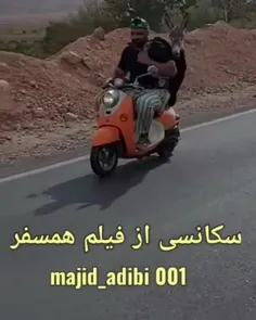 سکانس از فیلم همسفر