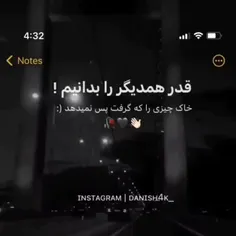 قدر همو بدونین... 
