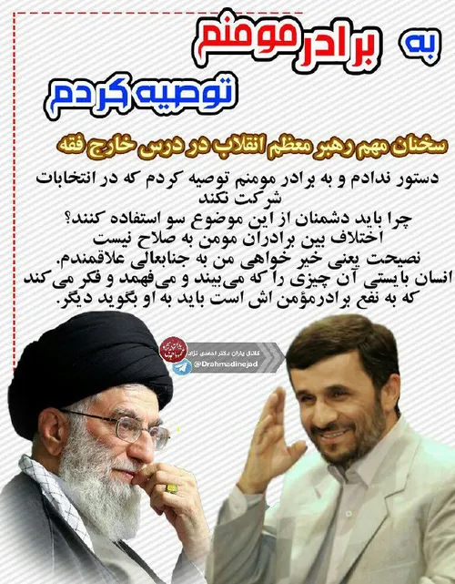 جناب آقای احمدی نژاد