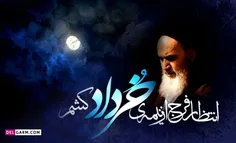 سالروز رحلت امام خمینی(ره) تسلیت باد