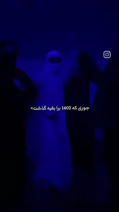 1402 سال افتضاحی برام بود:)) 💔