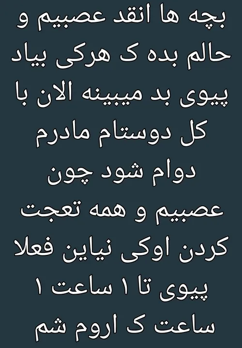 بد میبینن