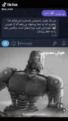 تا به حال ربات سیگما دیدین😂👈🏻بفرما