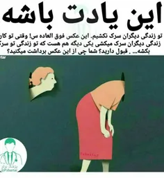 #فضولی #دخالت #سرک _کشیدن