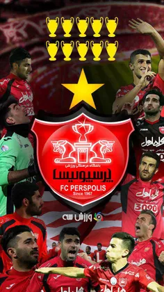 #پرسپولیس .قهرمانیمون مبارررک.ب امید روزهای بهتر.و بهتر.ق